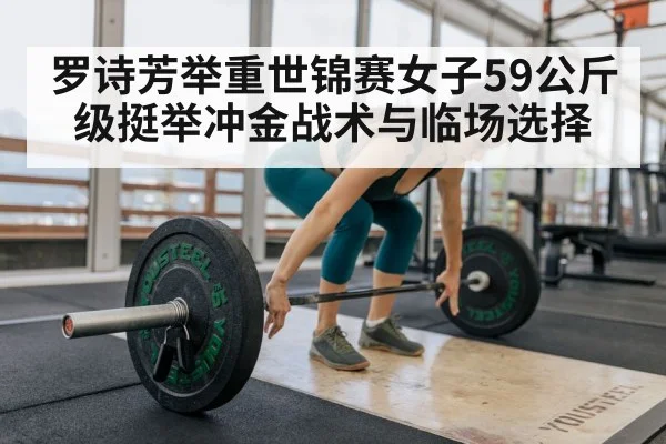 female weightlifter gym training