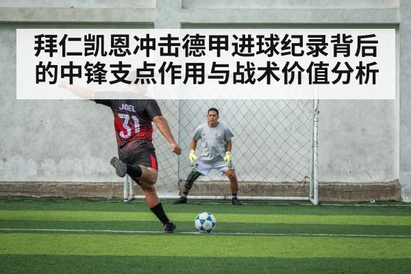 football striker holding ball in penalty area